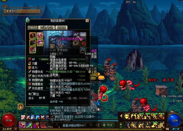 60版本地下城与勇士图标