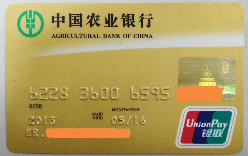 农业银行金卡最低标准缩略图