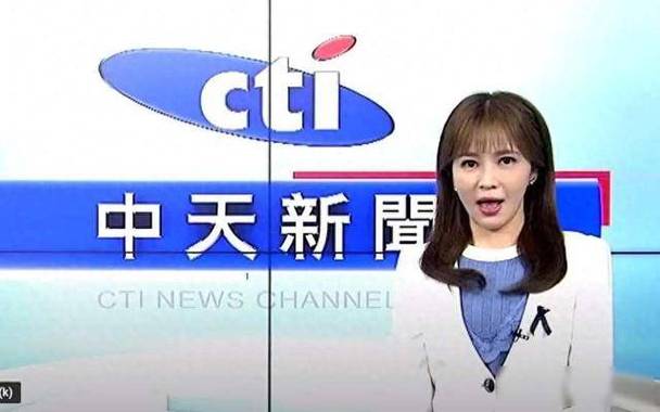 台湾中天新闻台直播app下载缩略图