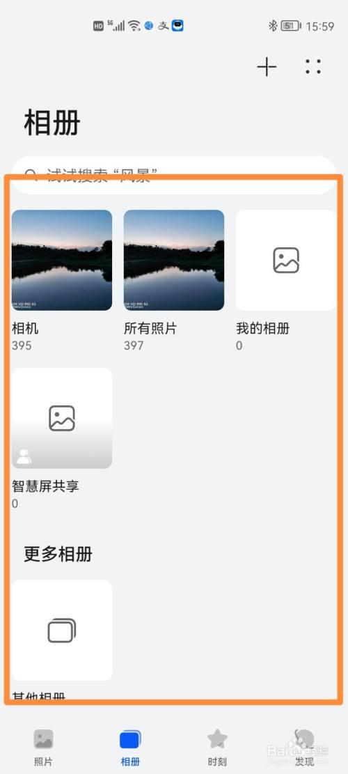 华为图库共享相册图标