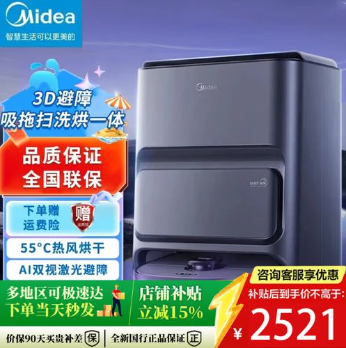 美的扫地机器人使用说明视频图标
