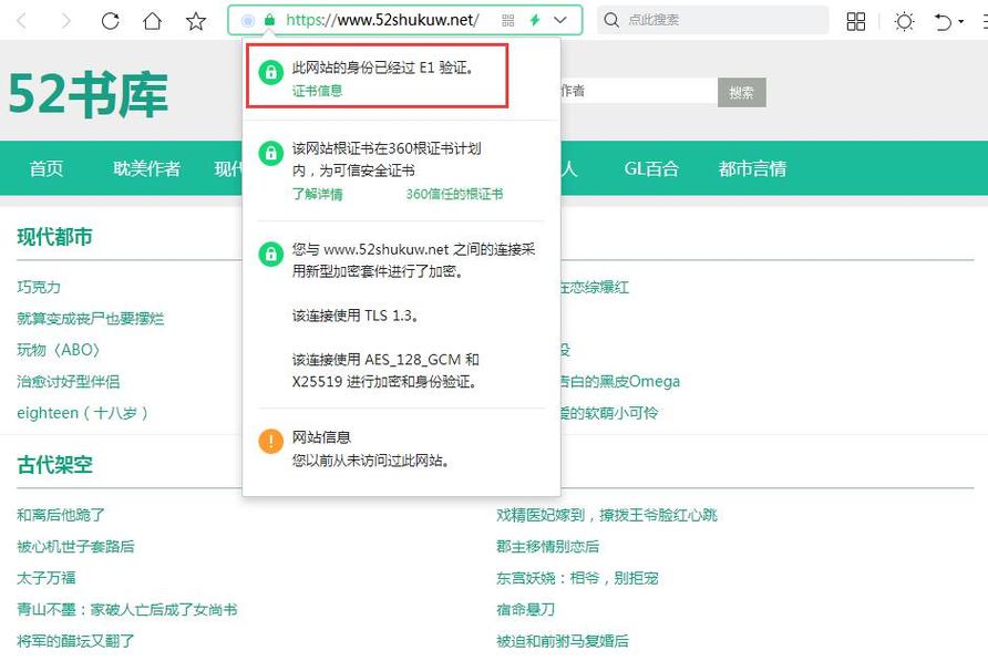 52书库小说缩略图