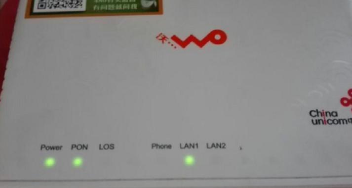 pon灯常亮欠费