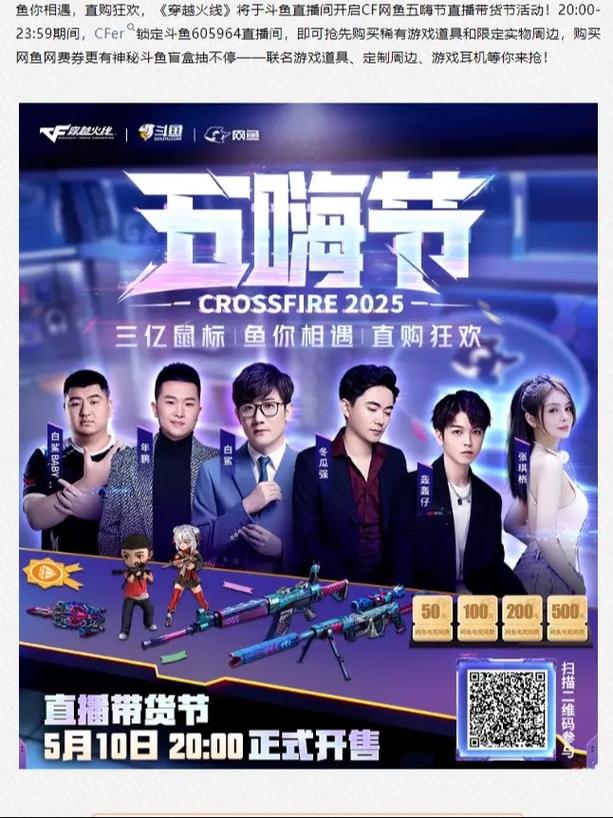 cf白鲨身价多少亿游戏截图