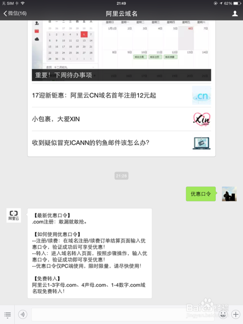 万网官网入口缩略图