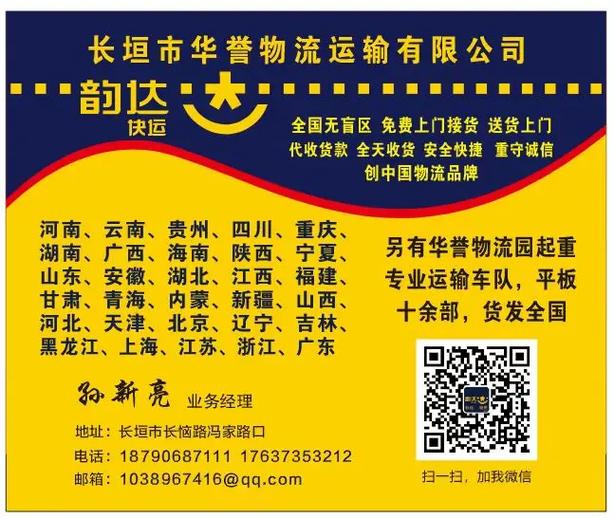 韵达快运物流单号查询跟踪