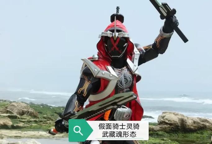 假面骑士灵骑中文版缩略图