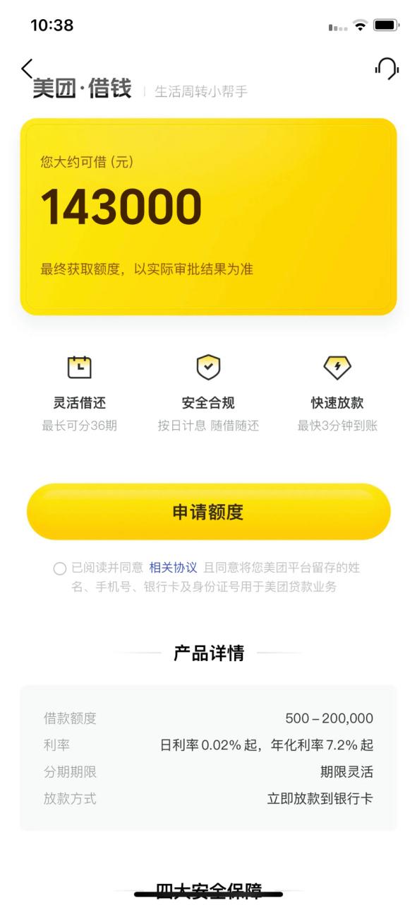 美团逾期还款处理方法图标