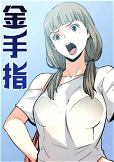 2021免费漫画土豪漫画缩略图
