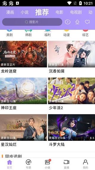 达达兔免费追剧app缩略图