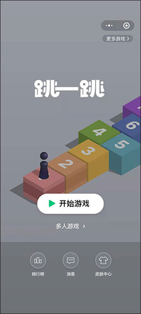 跳一跳作弊红线辅助器最新版缩略图
