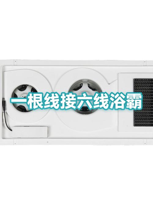 浴霸六根线接线图缩略图