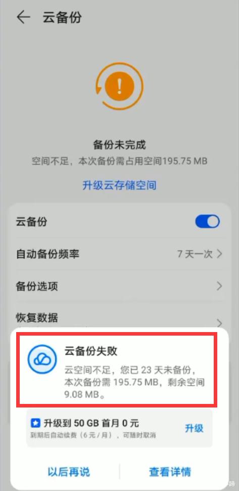 华为云空间满了怎么清理缩略图