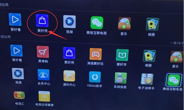 海信电视网络设置密码缩略图
