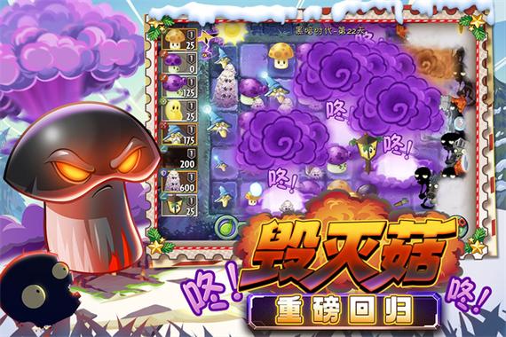 pvz2内置mod修改器缩略图