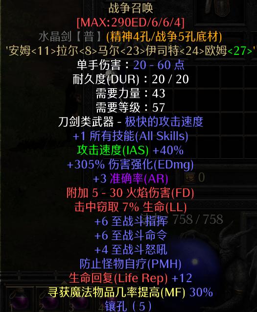 暗黑2死灵毕业装备缩略图