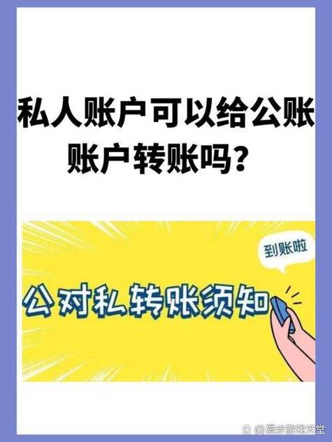 私转私限额规定