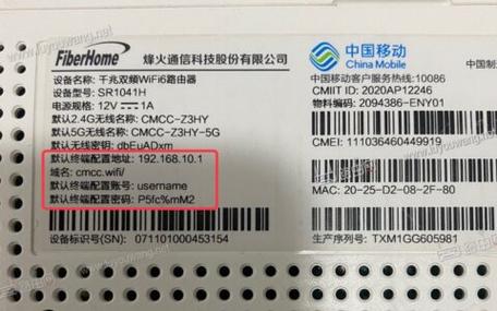 移动wifi初始密码8位缩略图