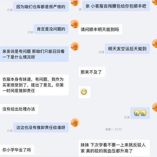 查看淘宝三年前的聊天记录的方法