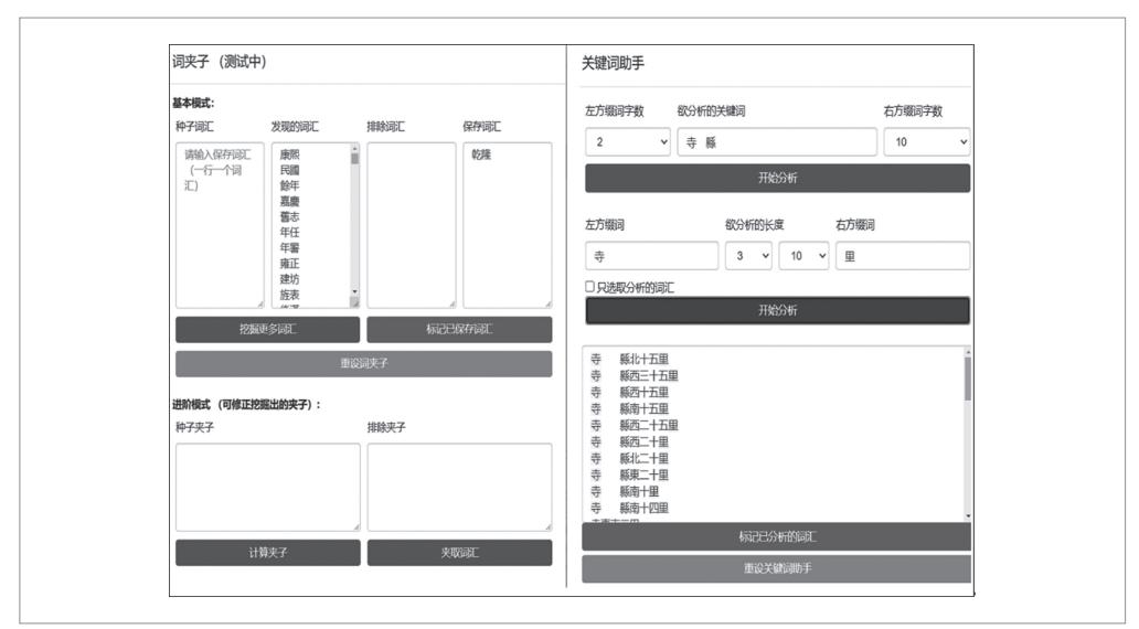 word参考文献如何标注