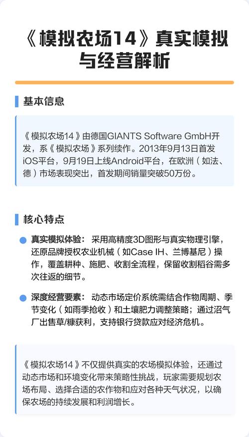 模拟农场14攻略详解图缩略图