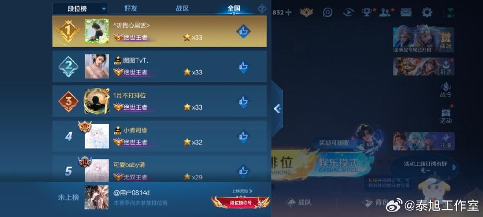 钻石v到星耀多少颗星有
