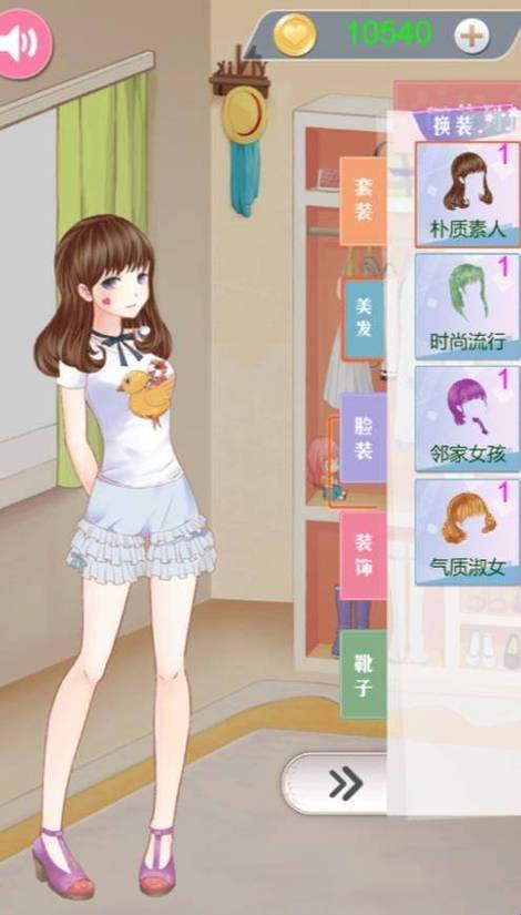最近很火的换装app