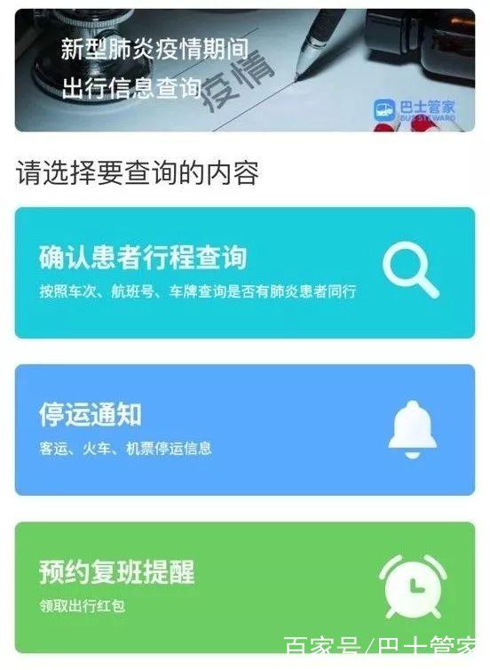 12123预约取消超过3次怎么办缩略图