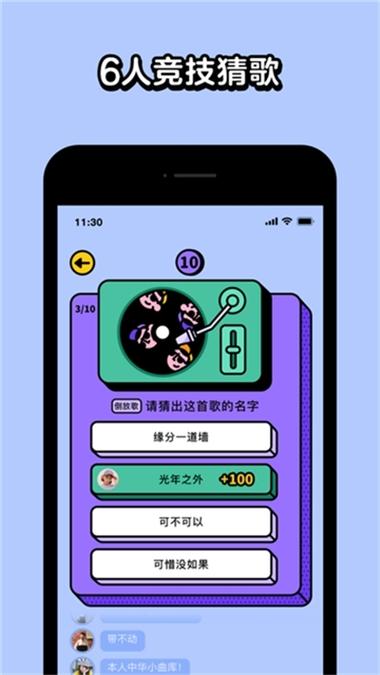超级猜猜猜红包版下载缩略图
