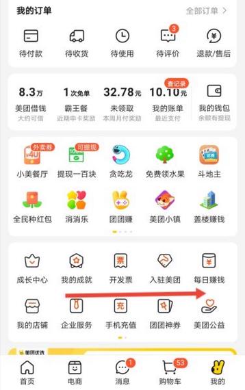 怎么加入美团送外卖缩略图