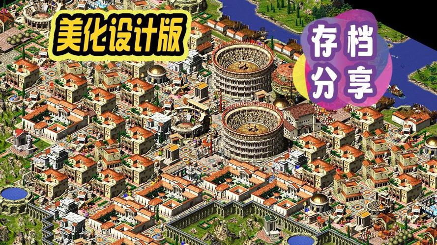 凯撒帝国游戏缩略图