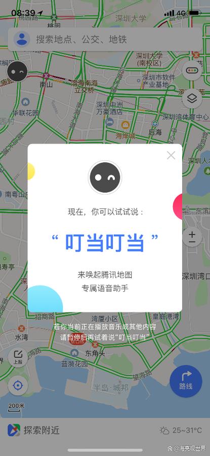 叮当叮当导航地图缩略图