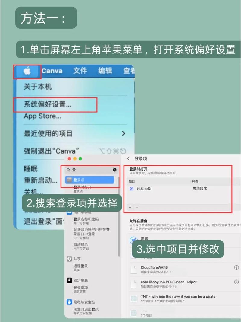 如何禁止电脑自动启动程序缩略图