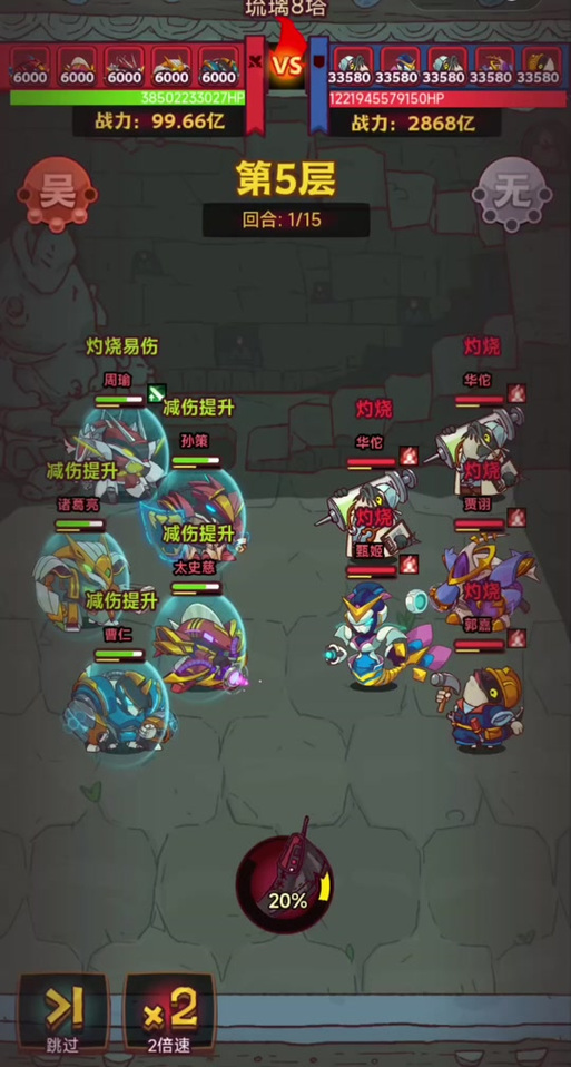 最强爬塔阵容组合