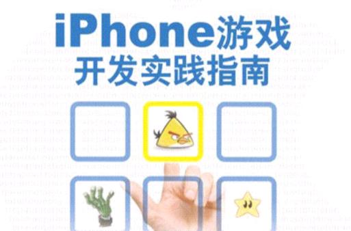 苹果电脑可以玩什么游戏图标