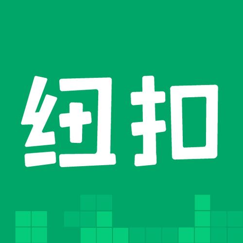 纽扣助手下载旧版缩略图