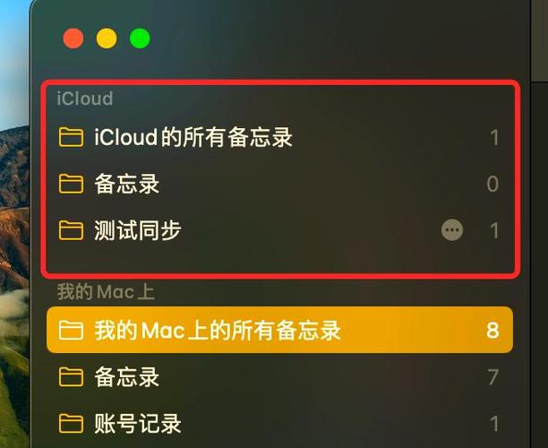备忘录怎么同步到icloud图标