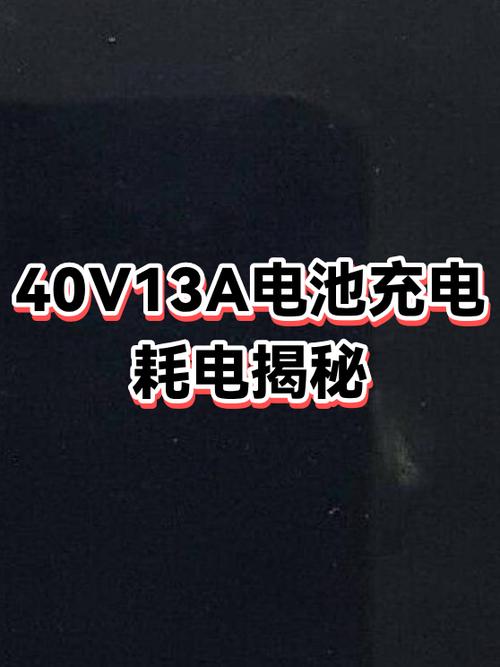 电池充电快耗电快是什么原因游戏截图