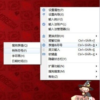 输入法怎么打出红色圆圈缩略图