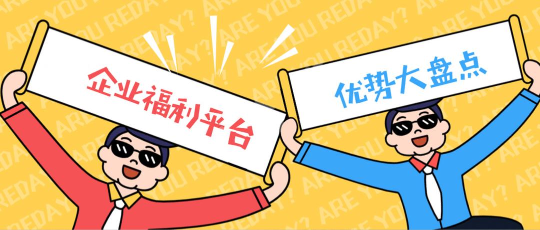 正规公司福利图标