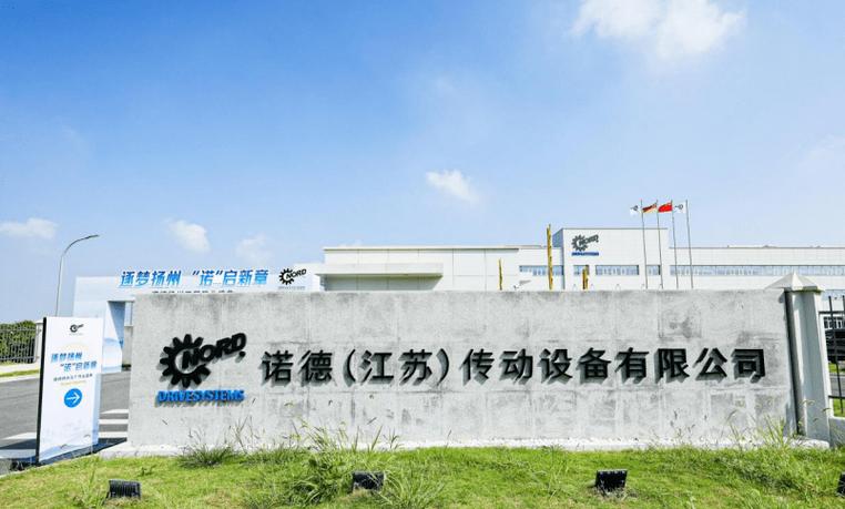 德国诺德缩略图