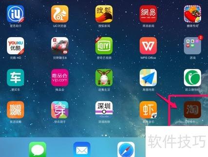 ipad如何下载老版本软件缩略图