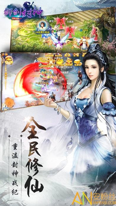 御剑封神升级领红包缩略图