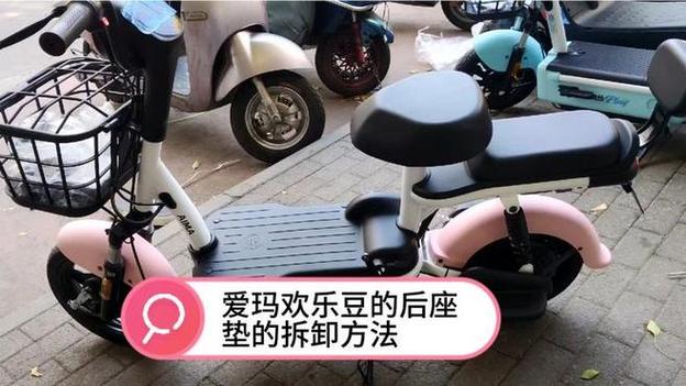 爱玛卡扣后座怎么弄