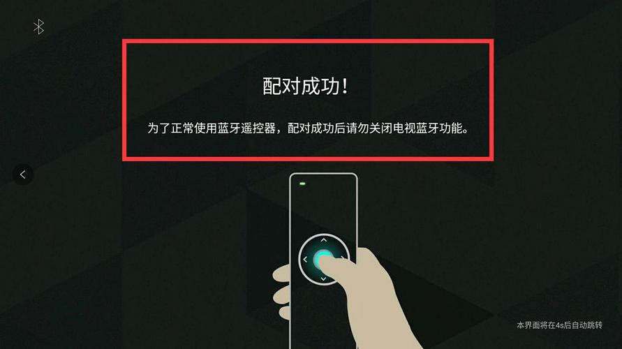 电视连接蓝牙有什么用