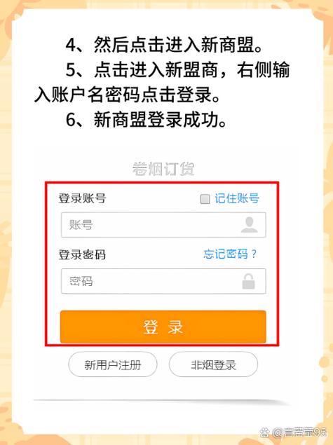 新商盟官网盟缩略图