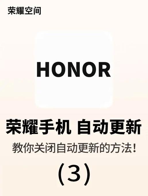 荣耀手机在哪里关闭自动更新缩略图