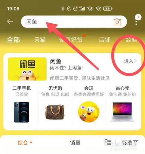 卖家的闲鱼账号在哪里看图标