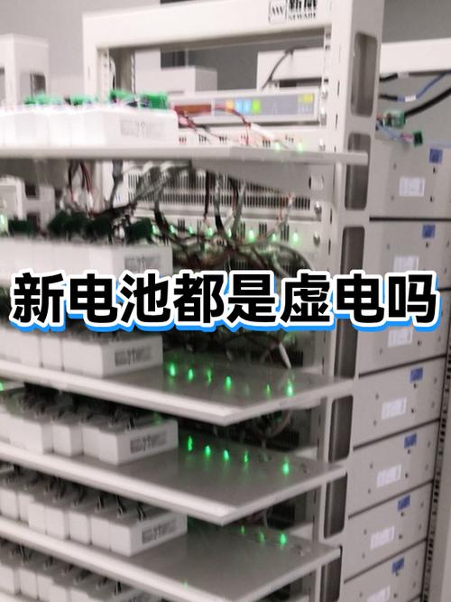 新手机电池是虚电吗图标