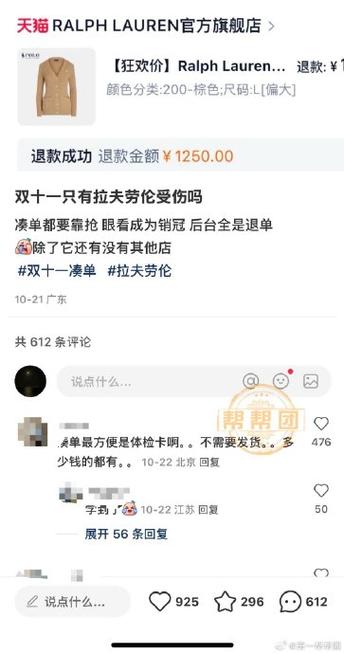 淘宝凑单满减退货须知